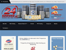 Tablet Screenshot of 24server.gr
